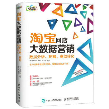 大数据营销(pdf+txt+epub+azw3+mobi电子书在线阅读下载)