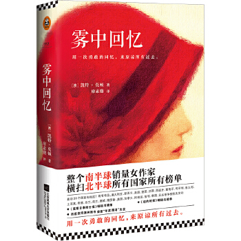 雾中回忆(pdf+txt+epub+azw3+mobi电子书在线阅读下载)