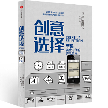 创意选择(pdf+txt+epub+azw3+mobi电子书在线阅读下载)