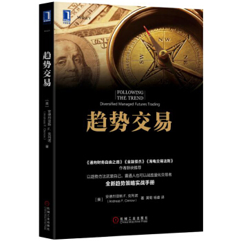 趋势交易(pdf+txt+epub+azw3+mobi电子书在线阅读下载)