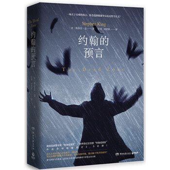 约翰的预言(pdf+txt+epub+azw3+mobi电子书在线阅读下载)