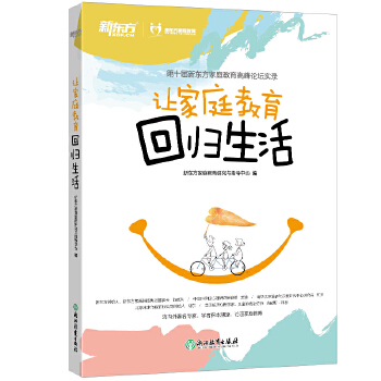 让家庭教育回归生活(pdf+txt+epub+azw3+mobi电子书在线阅读下载)