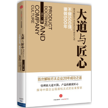 大道与匠心(pdf+txt+epub+azw3+mobi电子书在线阅读下载)