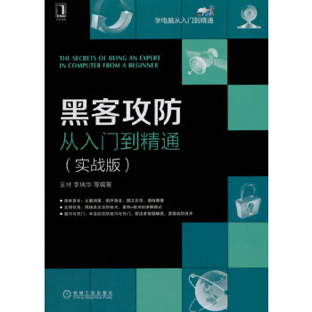 实战版(pdf+txt+epub+azw3+mobi电子书在线阅读下载)