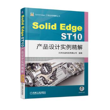 ST10产品设计实例精解(pdf+txt+epub+azw3+mobi电子书在线阅读下载)