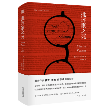 批评家之死(pdf+txt+epub+azw3+mobi电子书在线阅读下载)