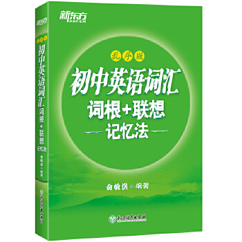 初中乱序新(pdf+txt+epub+azw3+mobi电子书在线阅读下载)