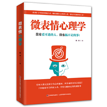 没有看不透的人，没有搞不定的事！(pdf+txt+epub+azw3+mobi电子书在线阅读下载)