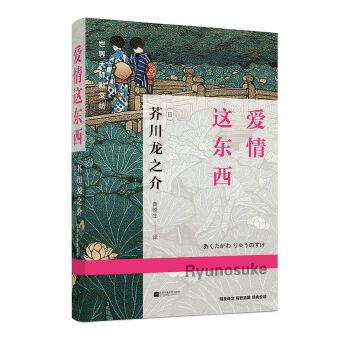 爱情这东西(pdf+txt+epub+azw3+mobi电子书在线阅读下载)