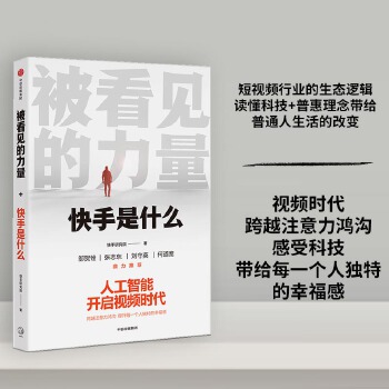 被看见的力量(pdf+txt+epub+azw3+mobi电子书在线阅读下载)