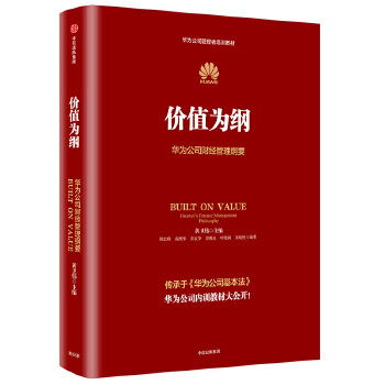 价值为纲(pdf+txt+epub+azw3+mobi电子书在线阅读下载)