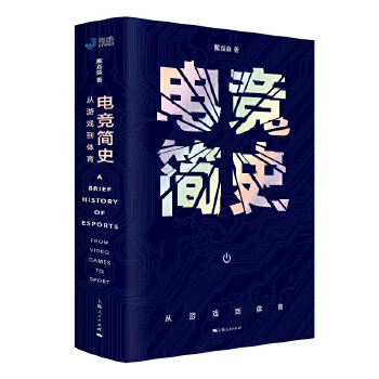 从游戏到体育(pdf+txt+epub+azw3+mobi电子书在线阅读下载)