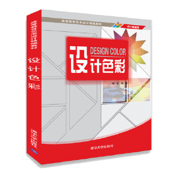 设计色彩(pdf+txt+epub+azw3+mobi电子书在线阅读下载)