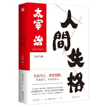 斜阳(pdf+txt+epub+azw3+mobi电子书在线阅读下载)