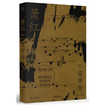 商市街(pdf+txt+epub+azw3+mobi电子书在线阅读下载)