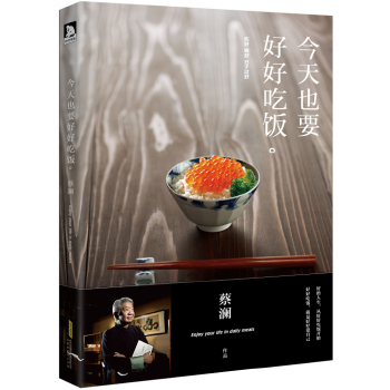 今天也要好好吃饭(pdf+txt+epub+azw3+mobi电子书在线阅读下载)