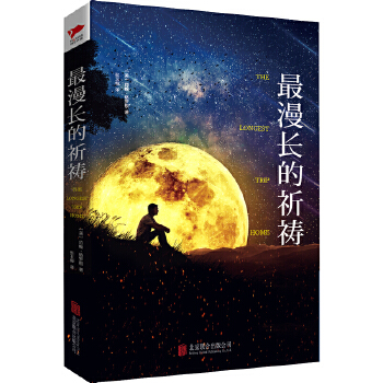 最漫长的祈祷(pdf+txt+epub+azw3+mobi电子书在线阅读下载)