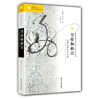 华南的国家与宗族(pdf+txt+epub+azw3+mobi电子书在线阅读下载)