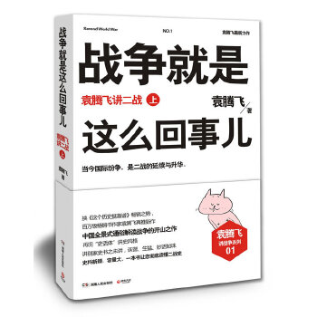 战争就是这么回事儿(pdf+txt+epub+azw3+mobi电子书在线阅读下载)