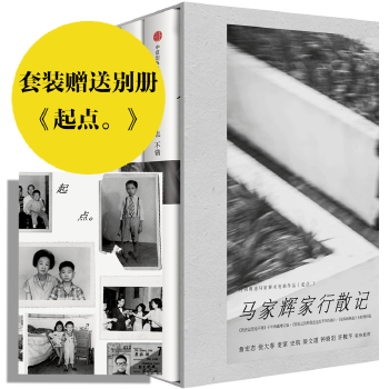 马家辉家行散记(pdf+txt+epub+azw3+mobi电子书在线阅读下载)