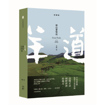 前山夏牧场(pdf+txt+epub+azw3+mobi电子书在线阅读下载)