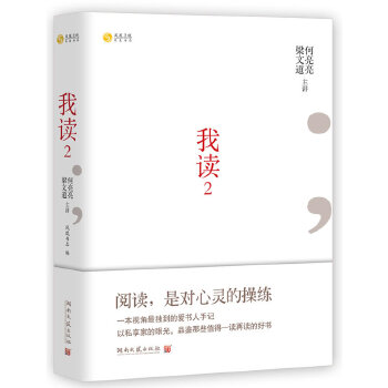 我读2(pdf+txt+epub+azw3+mobi电子书在线阅读下载)