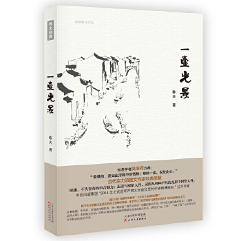 一壶光景(pdf+txt+epub+azw3+mobi电子书在线阅读下载)