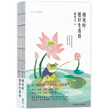 相见时，愿好生看待(pdf+txt+epub+azw3+mobi电子书在线阅读下载)