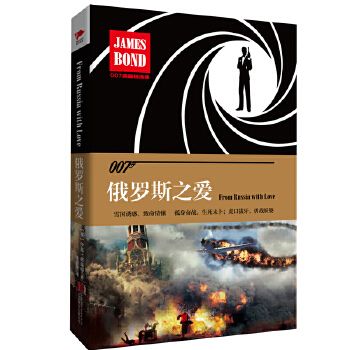 俄罗斯之爱(pdf+txt+epub+azw3+mobi电子书在线阅读下载)