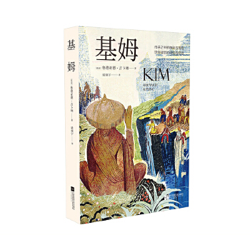 基姆(pdf+txt+epub+azw3+mobi电子书在线阅读下载)