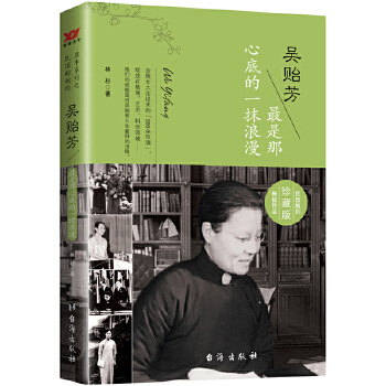 吴贻芳：最是那心底的一抹浪漫(pdf+txt+epub+azw3+mobi电子书在线阅读下载)