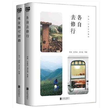 各自去修行(pdf+txt+epub+azw3+mobi电子书在线阅读下载)