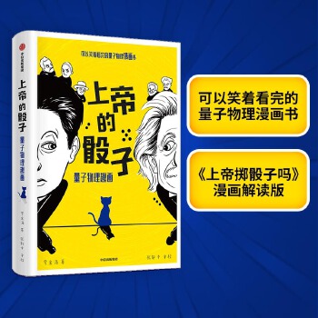 上帝的骰子(pdf+txt+epub+azw3+mobi电子书在线阅读下载)