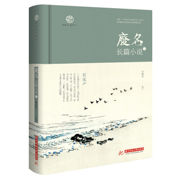 废名长篇小说(二)(pdf+txt+epub+azw3+mobi电子书在线阅读下载)