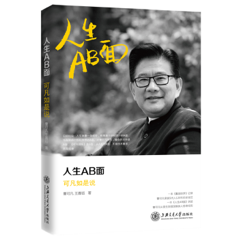 人生AB面(pdf+txt+epub+azw3+mobi电子书在线阅读下载)