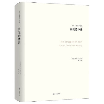 自我的挣扎(pdf+txt+epub+azw3+mobi电子书在线阅读下载)