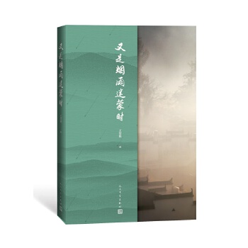 又是烟雨迷蒙时(pdf+txt+epub+azw3+mobi电子书在线阅读下载)