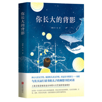 你长大的背影(pdf+txt+epub+azw3+mobi电子书在线阅读下载)