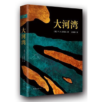 大河湾(pdf+txt+epub+azw3+mobi电子书在线阅读下载)