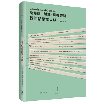 我们都是食人族(pdf+txt+epub+azw3+mobi电子书在线阅读下载)