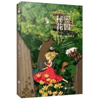 秘密花园(pdf+txt+epub+azw3+mobi电子书在线阅读下载)