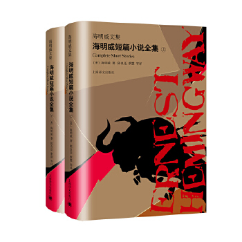 海明威短篇小说全集（上、下）（海明威文集）(pdf+txt+epub+azw3+mobi电子书在线阅读下载)