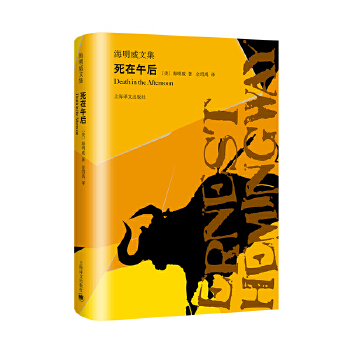 死在午后(pdf+txt+epub+azw3+mobi电子书在线阅读下载)