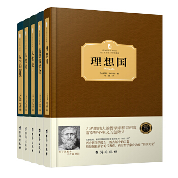 西方政治哲学思想经典(pdf+txt+epub+azw3+mobi电子书在线阅读下载)