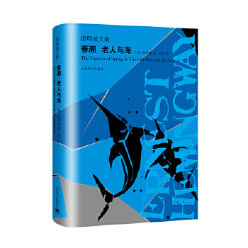 春潮 老人与海（海明威文集）(pdf+txt+epub+azw3+mobi电子书在线阅读下载)