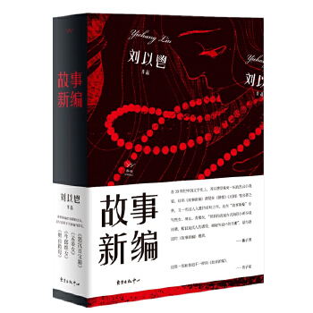 胭砚计划·故事新编(pdf+txt+epub+azw3+mobi电子书在线阅读下载)