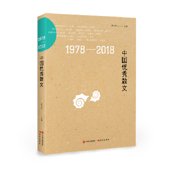 1978-2018中国优秀散文(pdf+txt+epub+azw3+mobi电子书在线阅读下载)