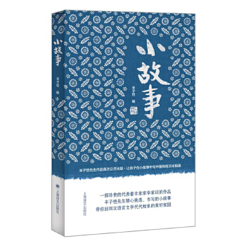 小故事(pdf+txt+epub+azw3+mobi电子书在线阅读下载)