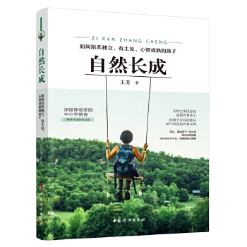 自然长成(pdf+txt+epub+azw3+mobi电子书在线阅读下载)