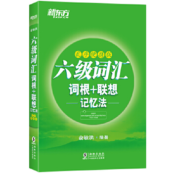 六级乱序便携(pdf+txt+epub+azw3+mobi电子书在线阅读下载)